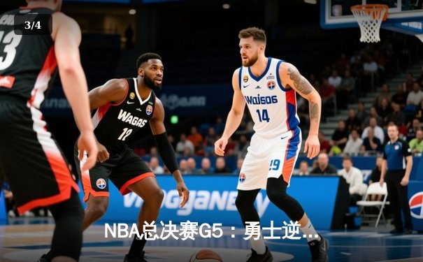 NBA总决赛G5：勇士逆转凯尔特人夺冠，库里狂砍34分荣膺FMVP - 3